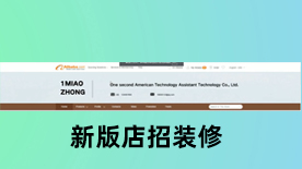 阿里巴巴国际站全屏店招装修教程 - 阿里巴巴国际站旺铺装修工具